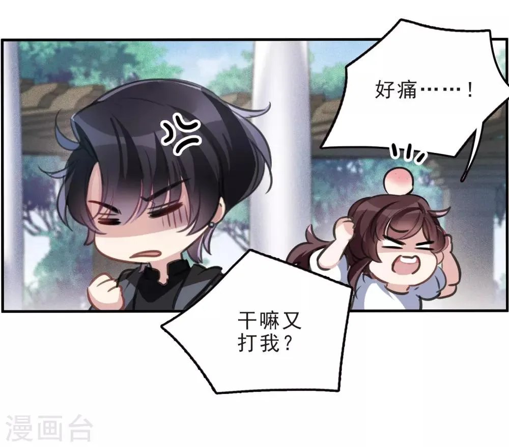 第13话1 契约 第8页