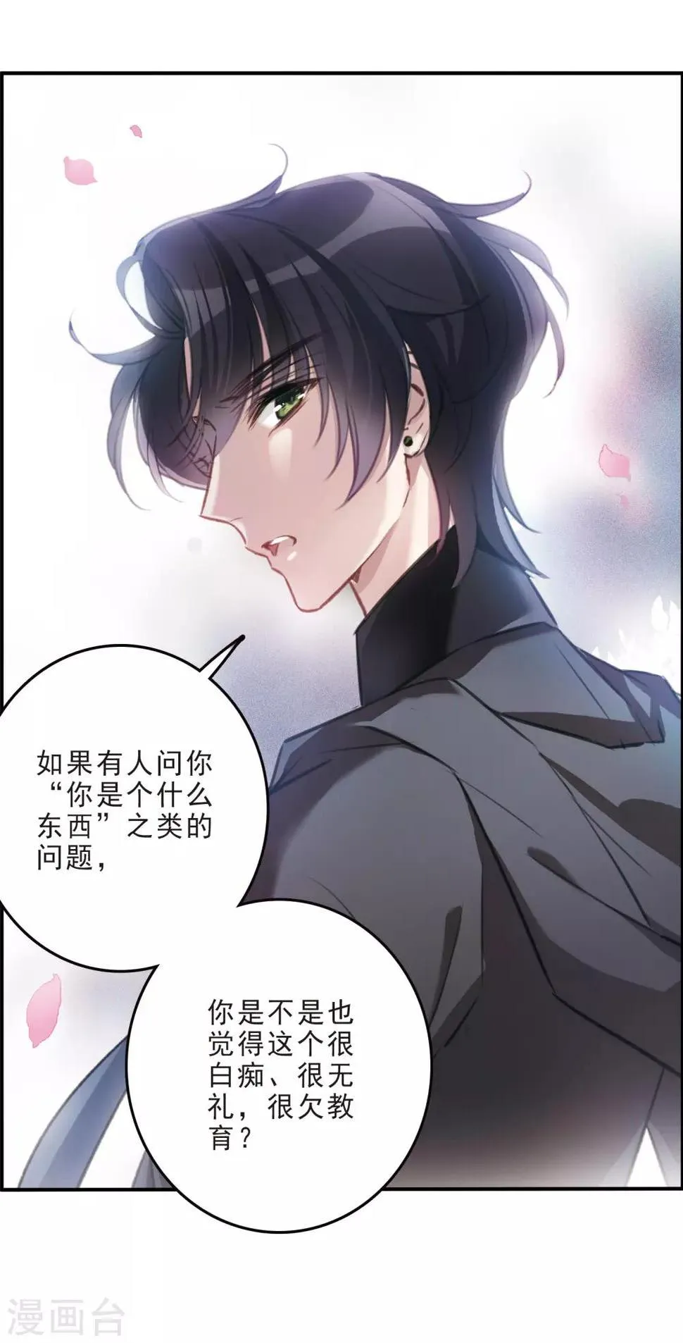 第13话1 契约 第9页