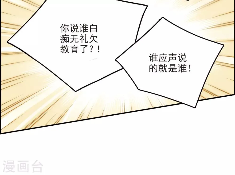 第13话1 契约 第11页
