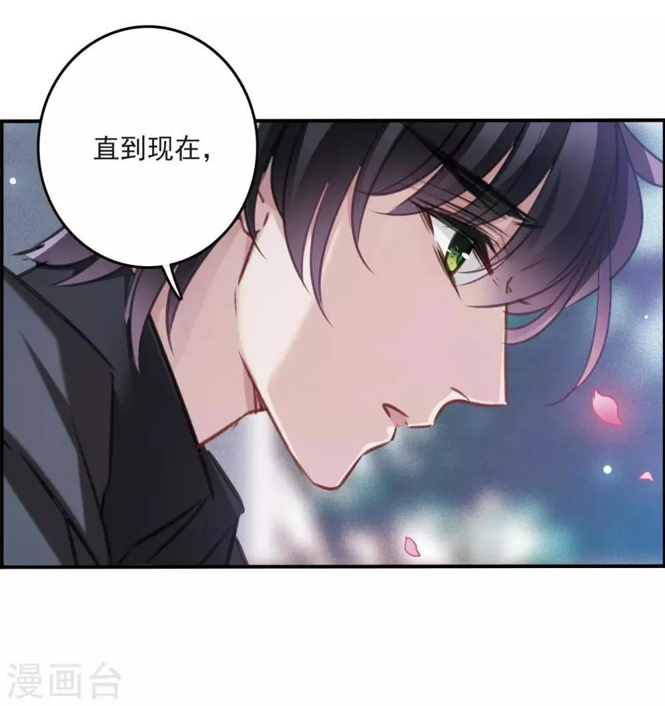第13话1 契约 第16页