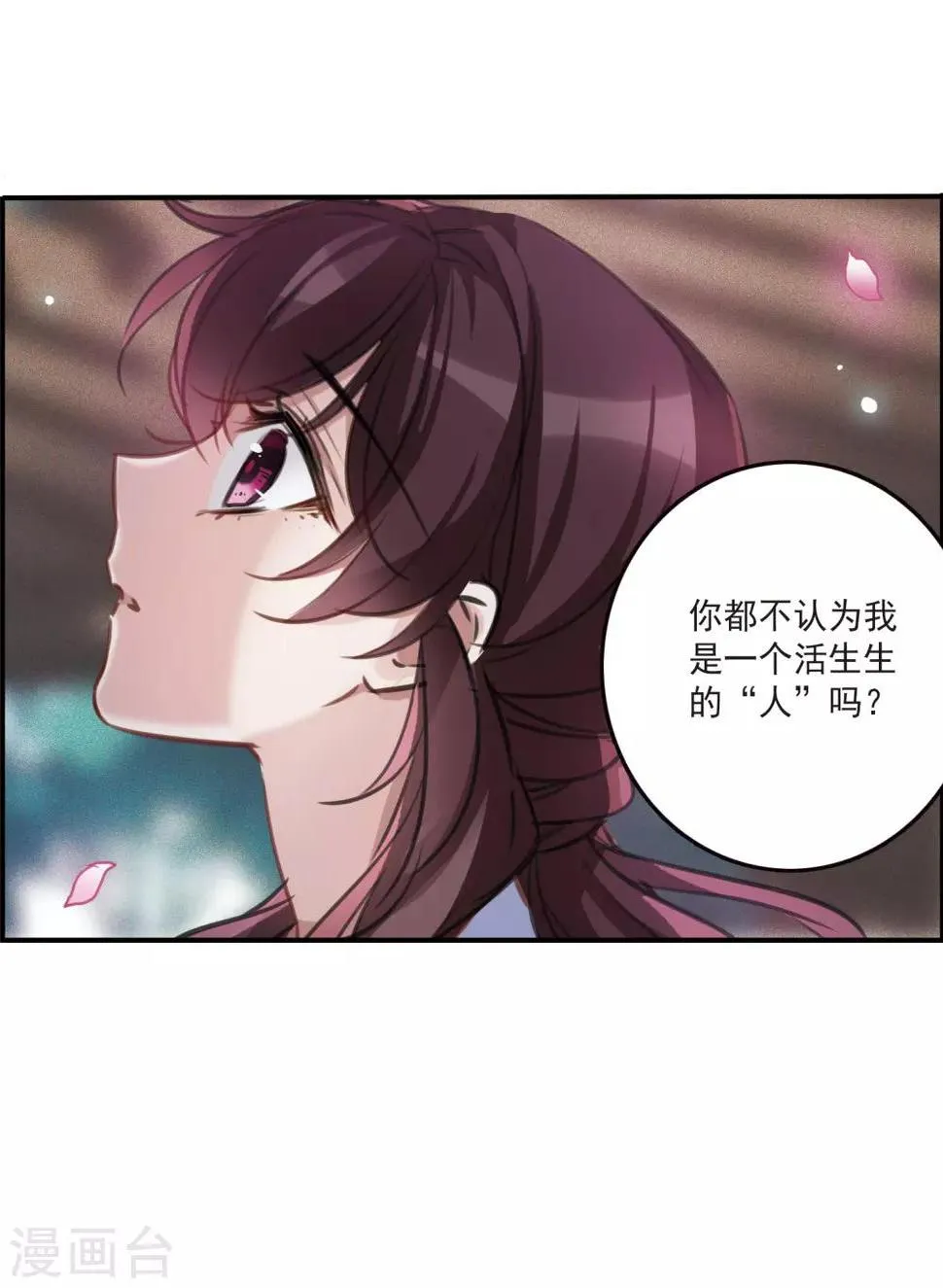 第13话1 契约 第17页