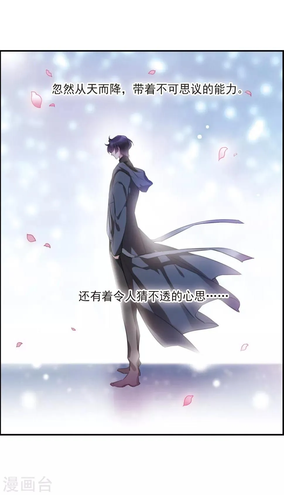 第13话1 契约 第19页