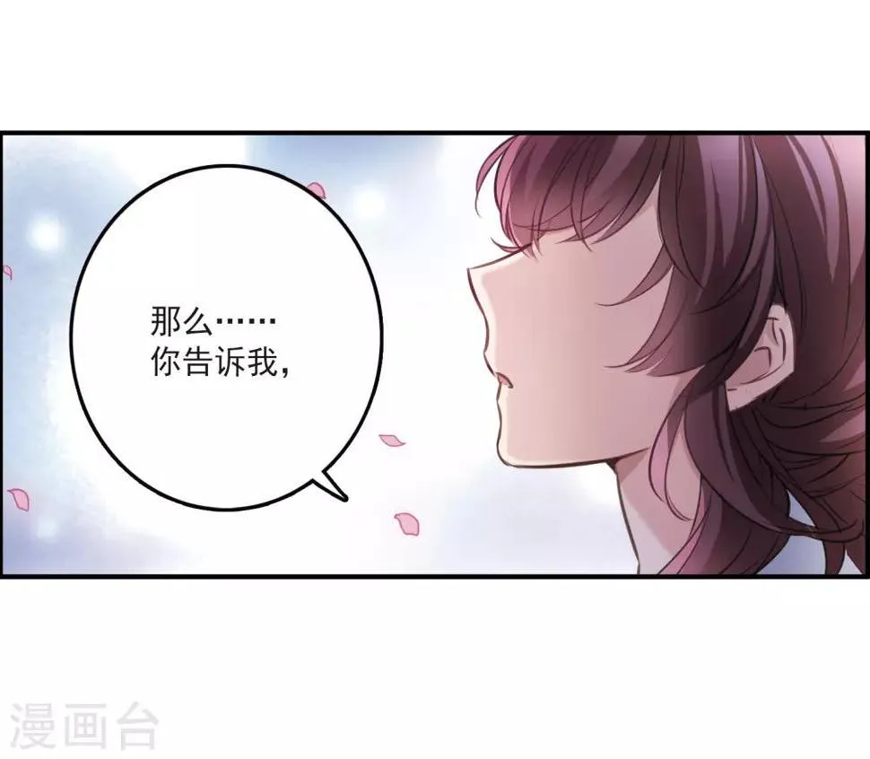 第13话1 契约 第20页