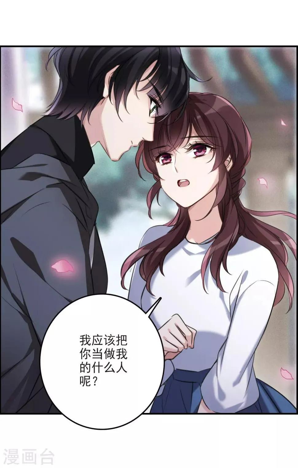 第13话1 契约 第21页