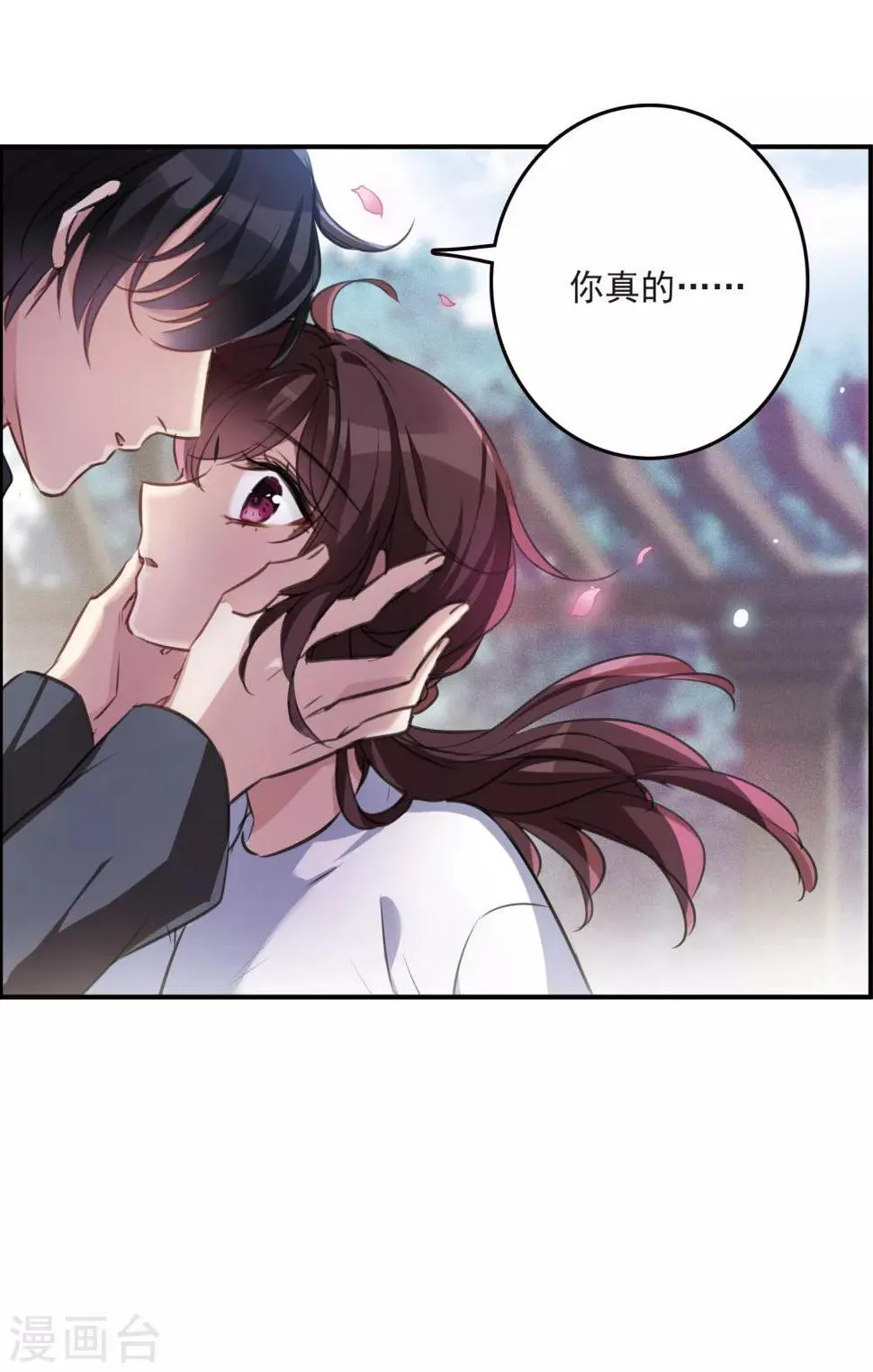 第13话1 契约 第24页