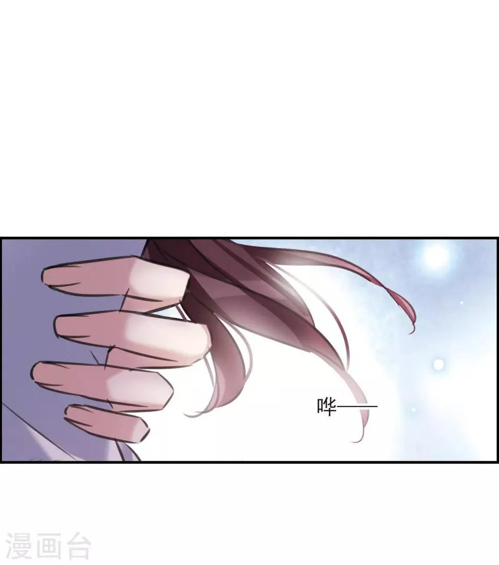 第13话1 契约 第26页