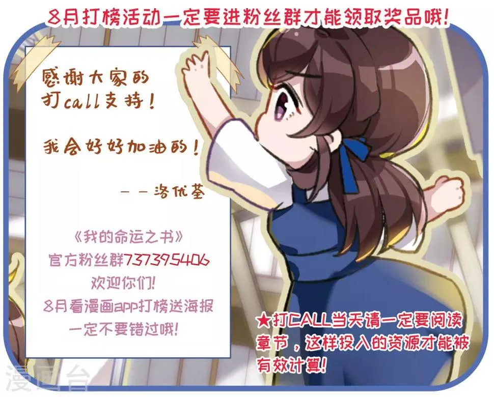 第13话1 契约 第28页