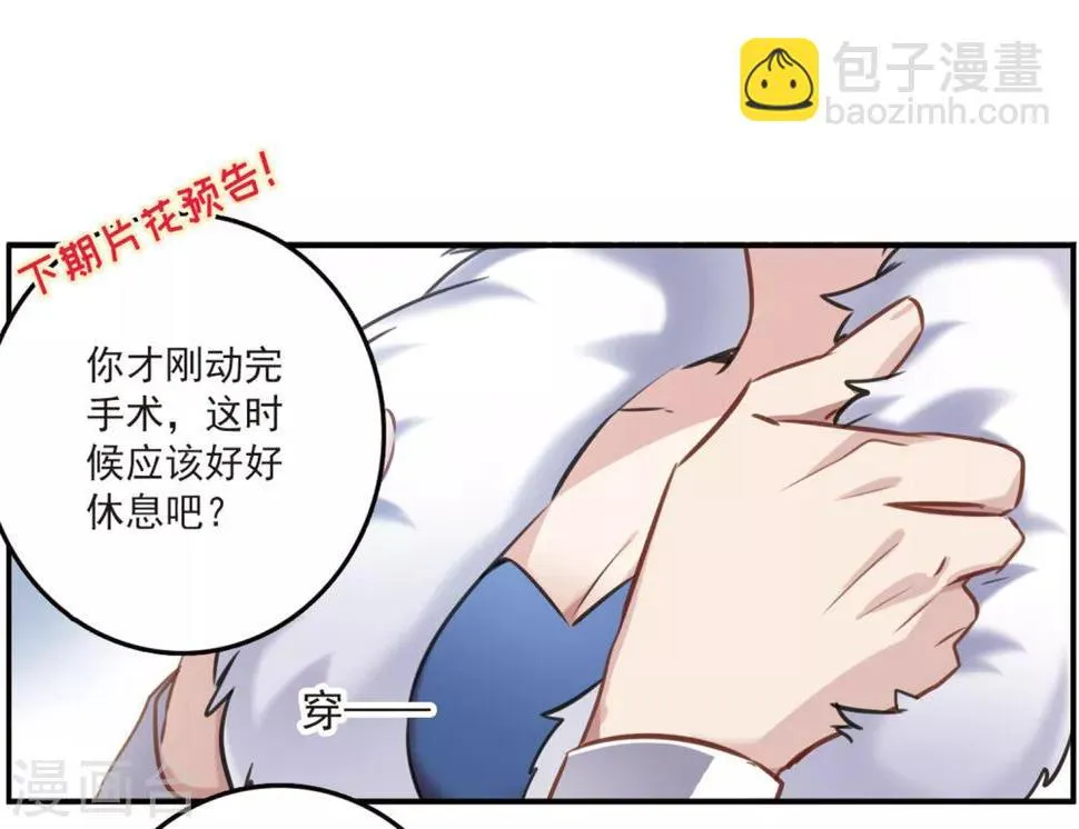 第13话1 契约 第29页