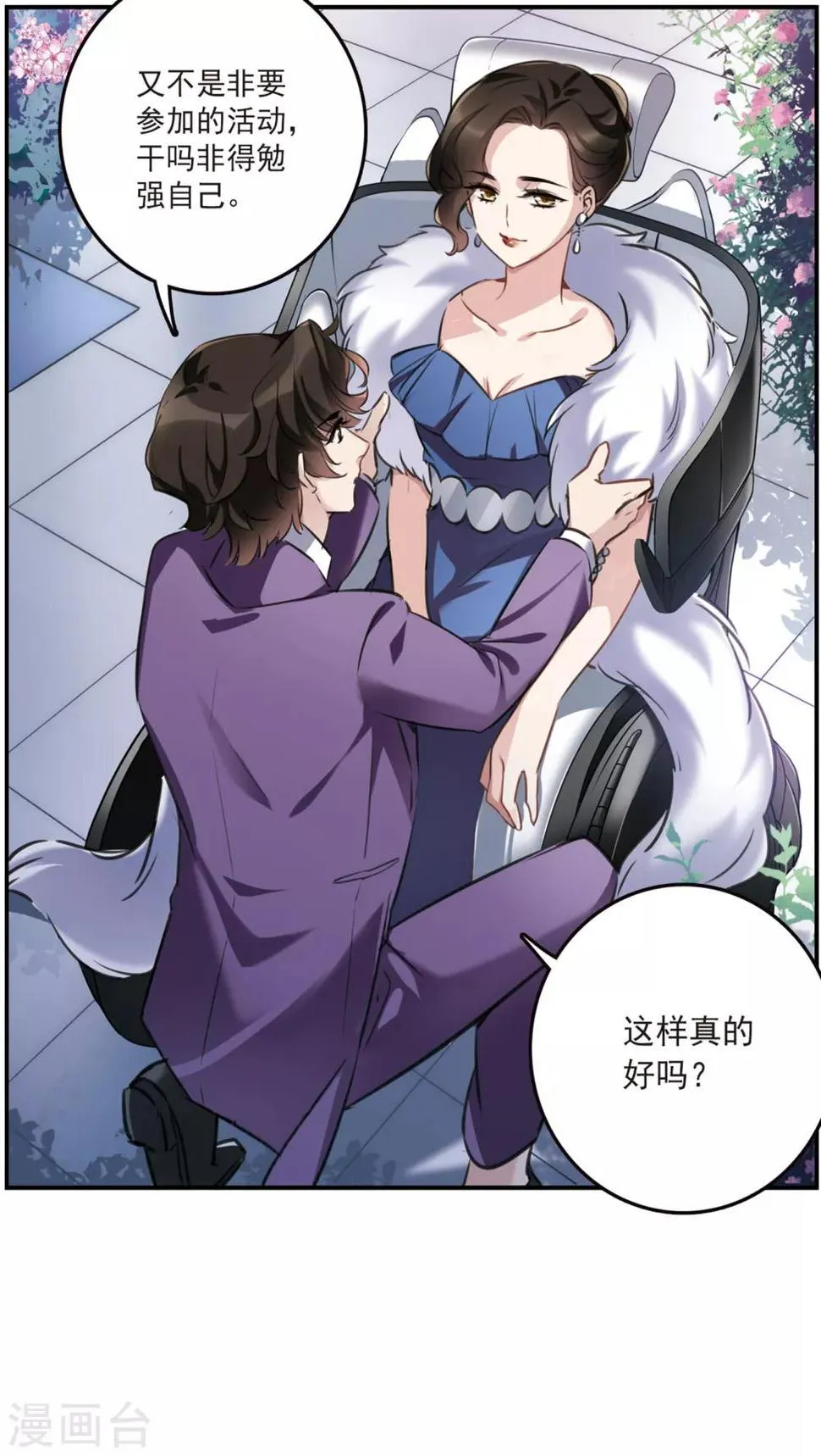 第13话1 契约 第30页