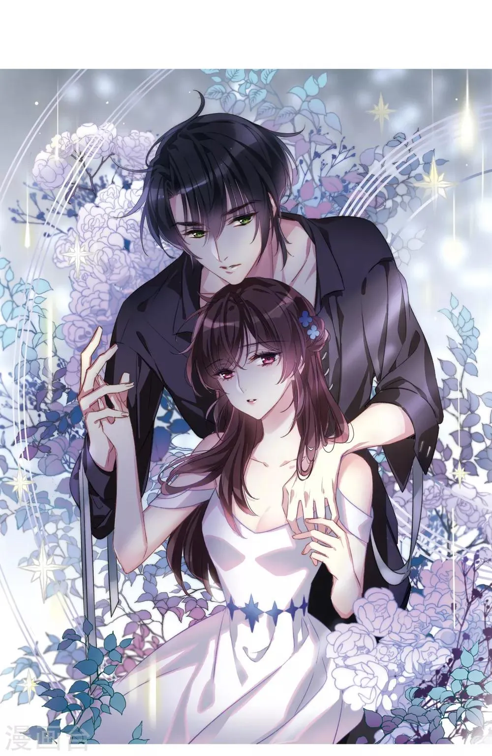 第13话2 契约 第1页