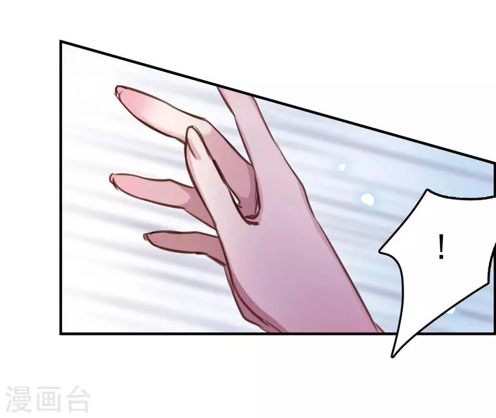 第13话2 契约 第3页