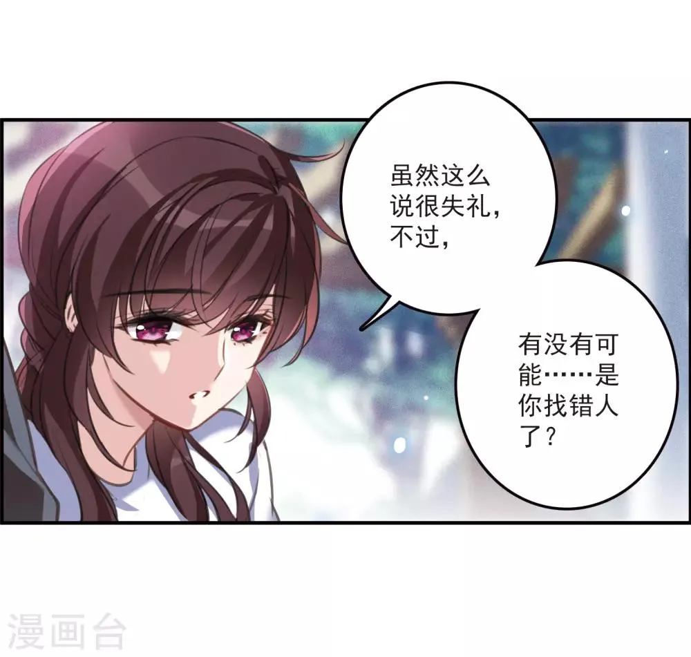 第13话2 契约 第5页