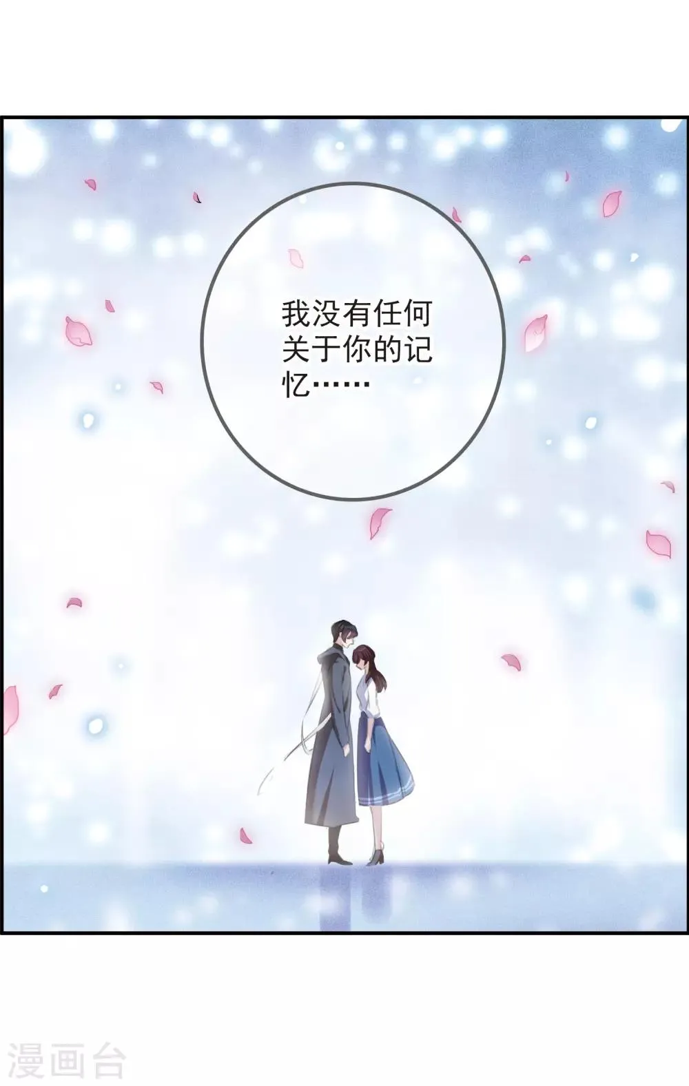 第13话2 契约 第6页