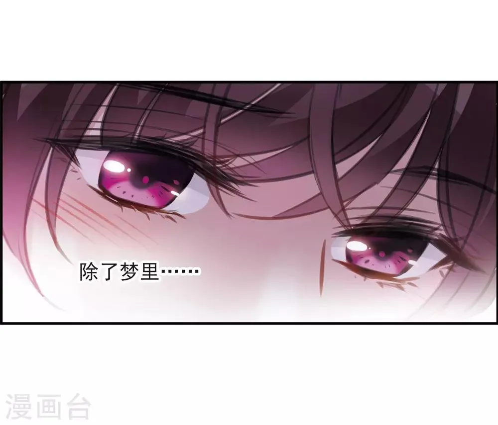 第13话2 契约 第7页