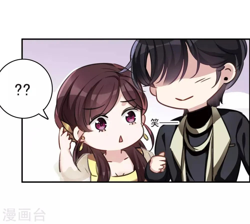 第14话2 宝石的归属 第12页
