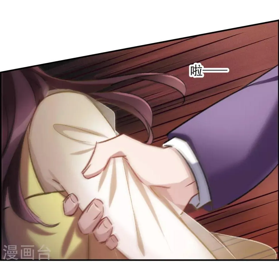 第15话2 拍卖会危机 第17页