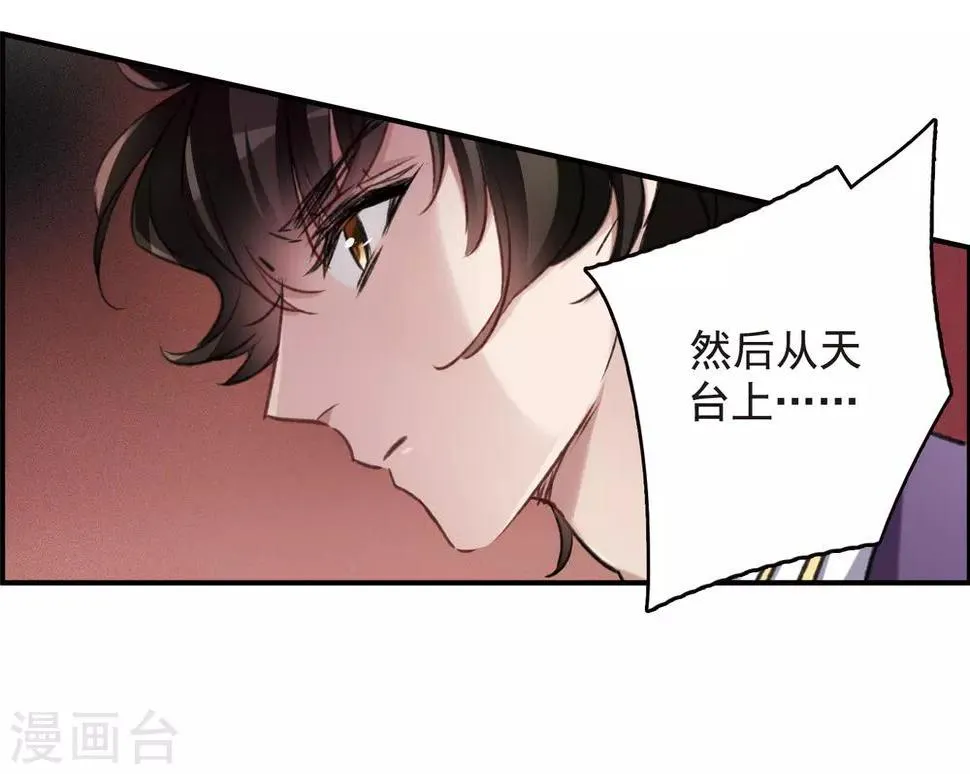 第15话2 拍卖会危机 第19页