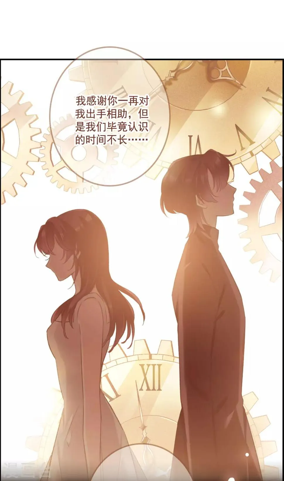 第16话1 Believe 第19页