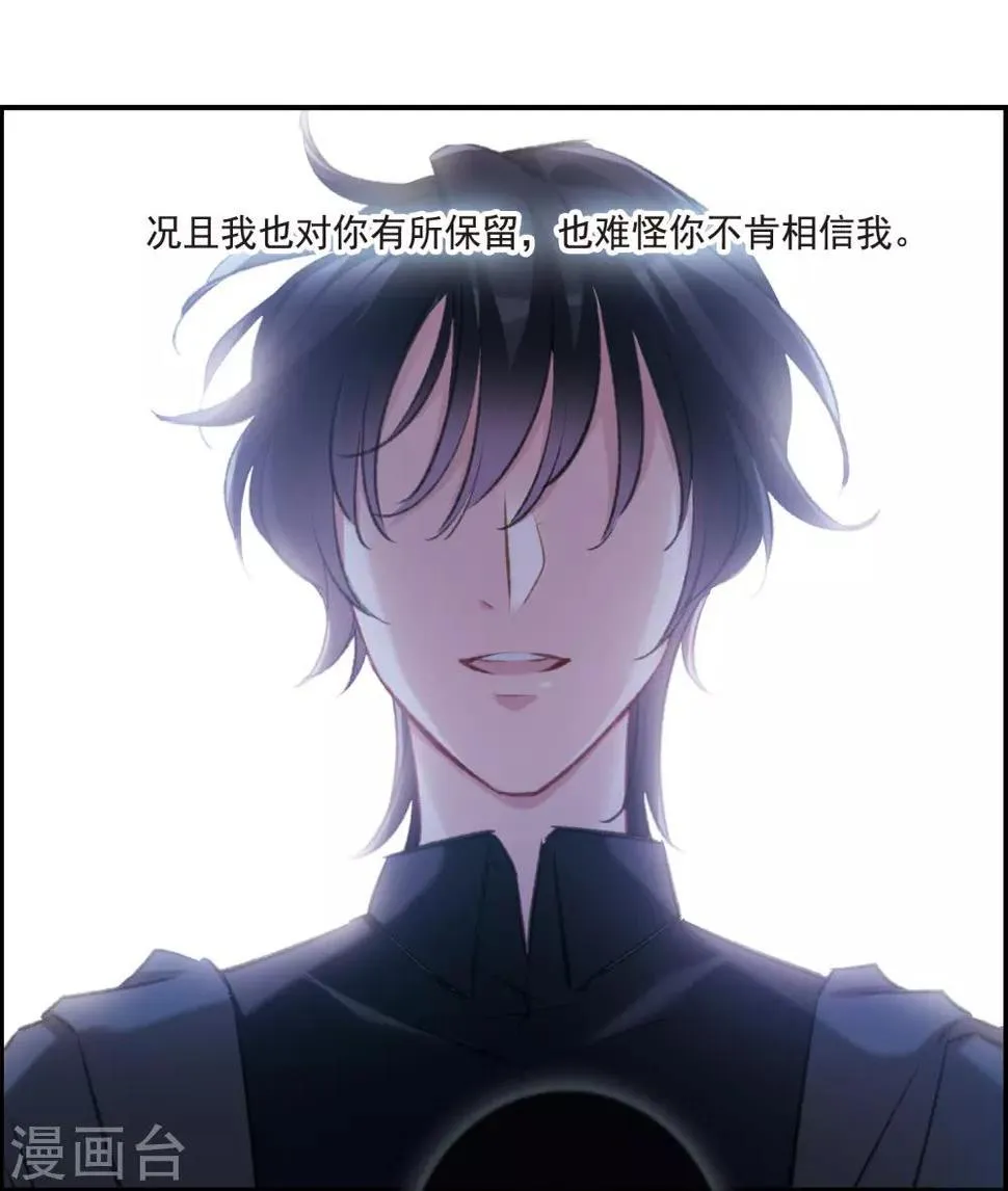 第16话1 Believe 第22页