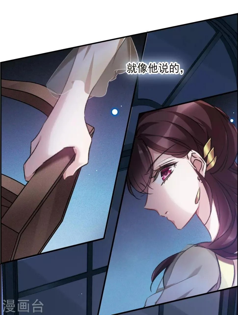 第16话2 Believe 第6页
