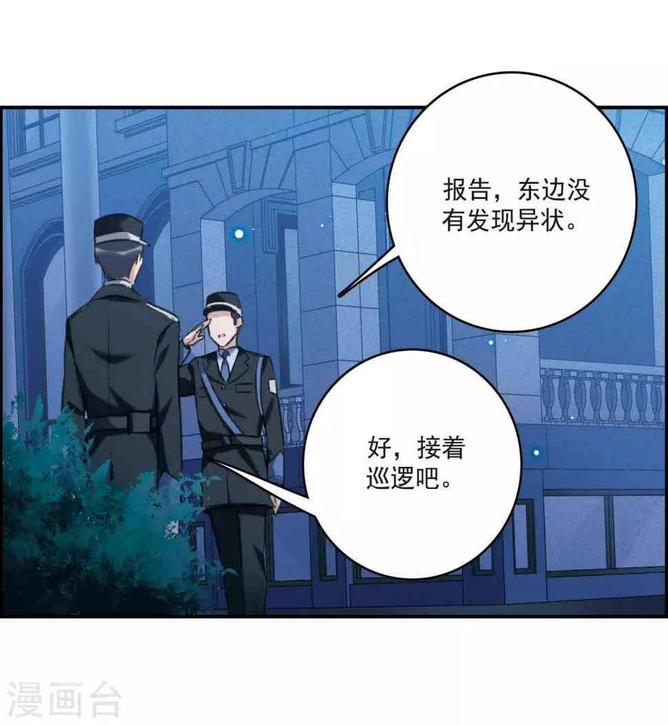 第16话2 Believe 第9页