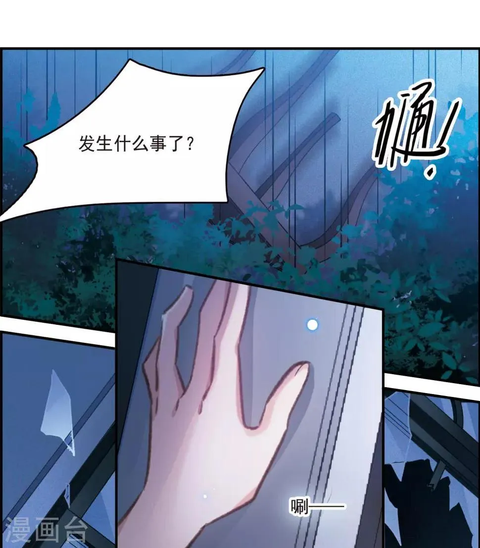 第16话2 Believe 第12页