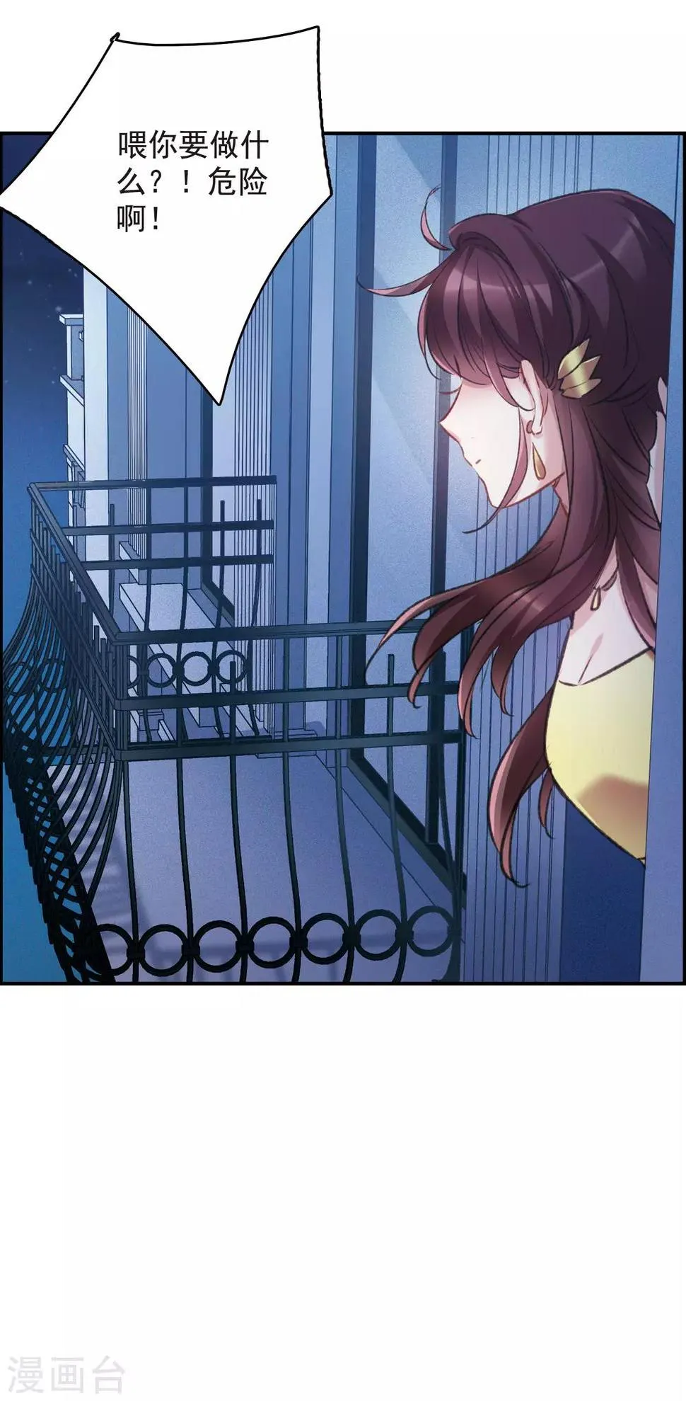 第16话2 Believe 第14页
