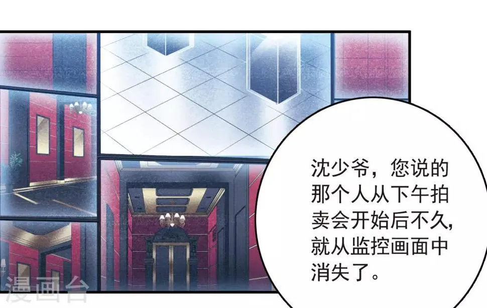 第16话2 Believe 第17页