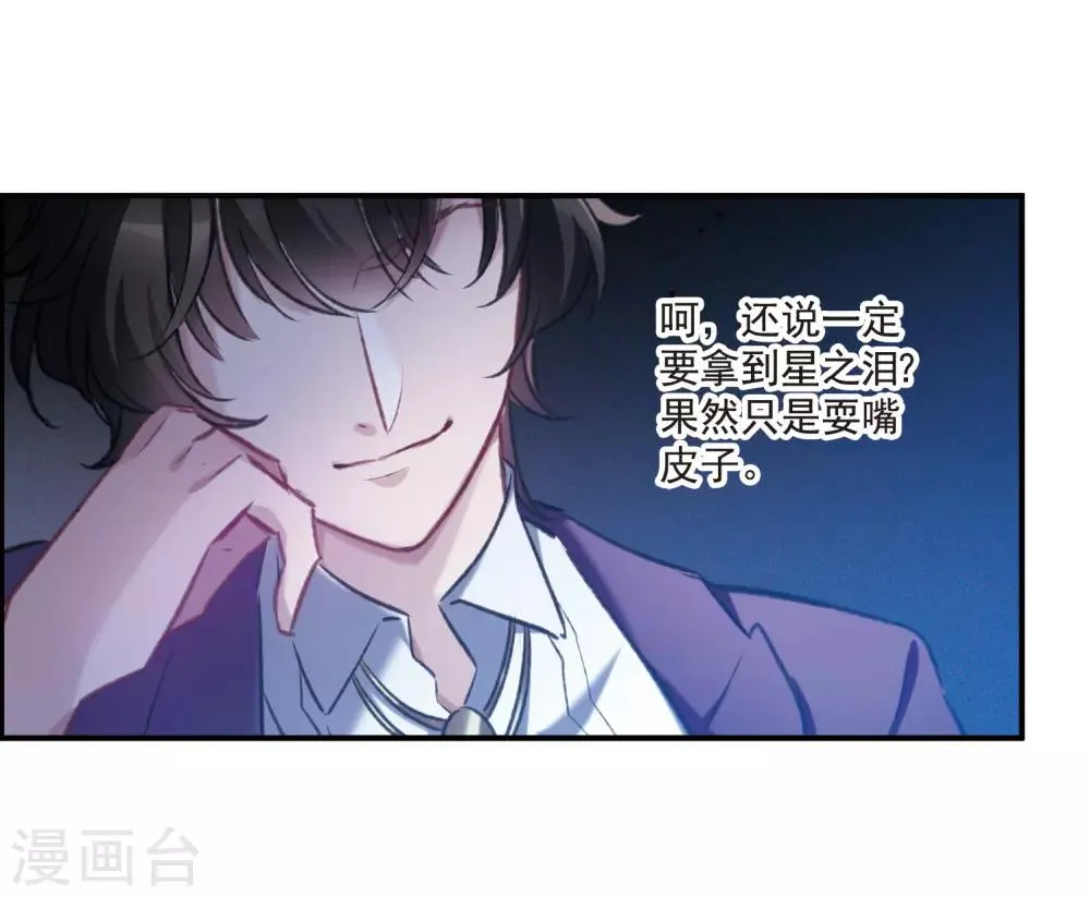 第16话2 Believe 第19页