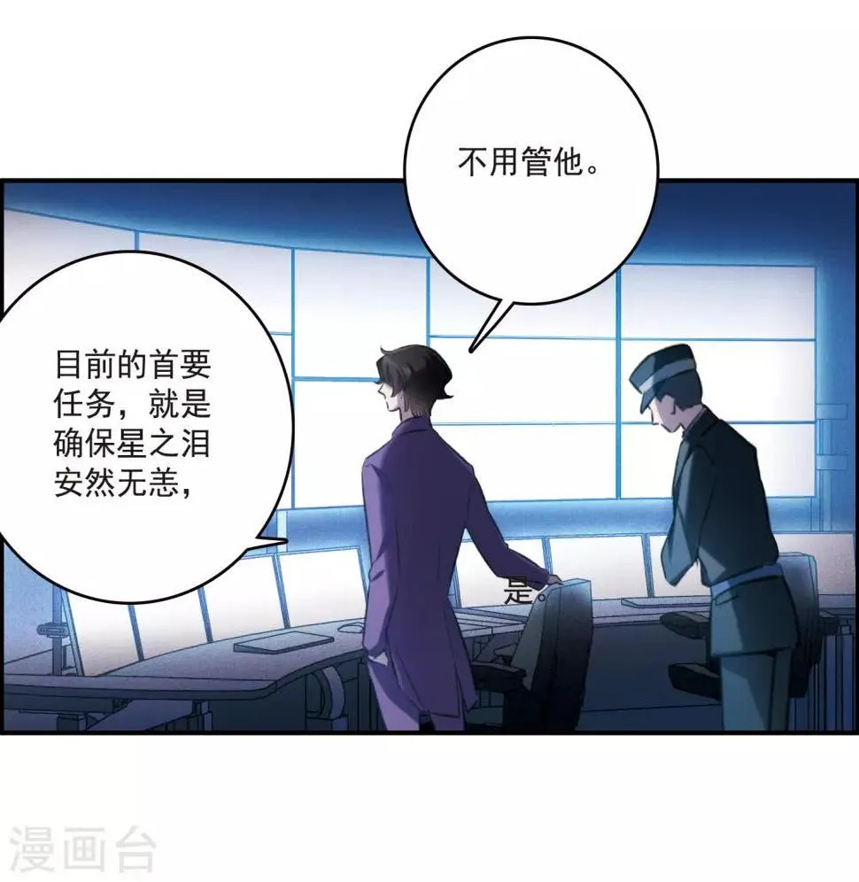 第16话2 Believe 第20页