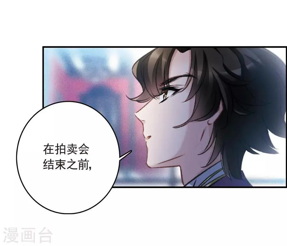 第16话2 Believe 第21页