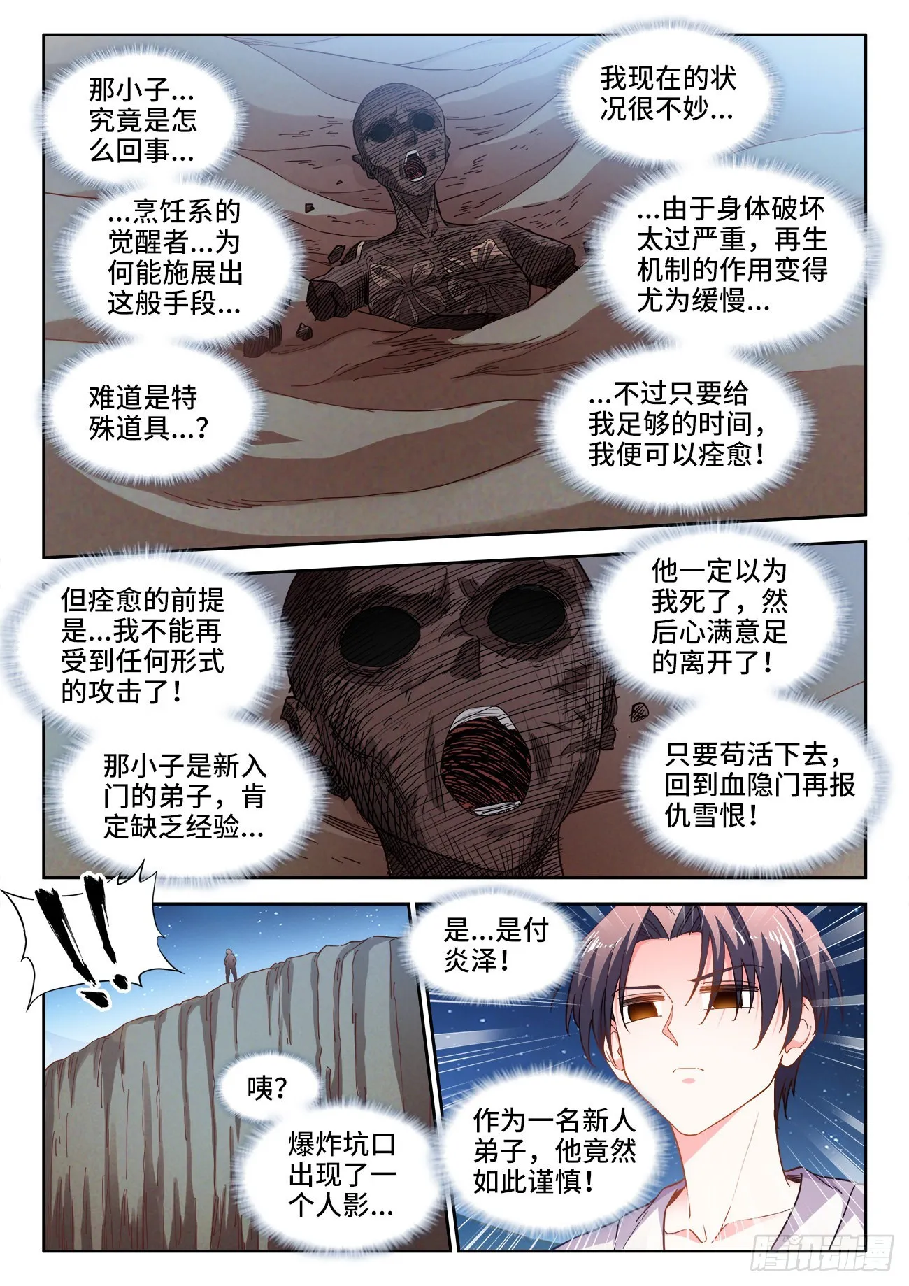 565、过于谨慎 第2页