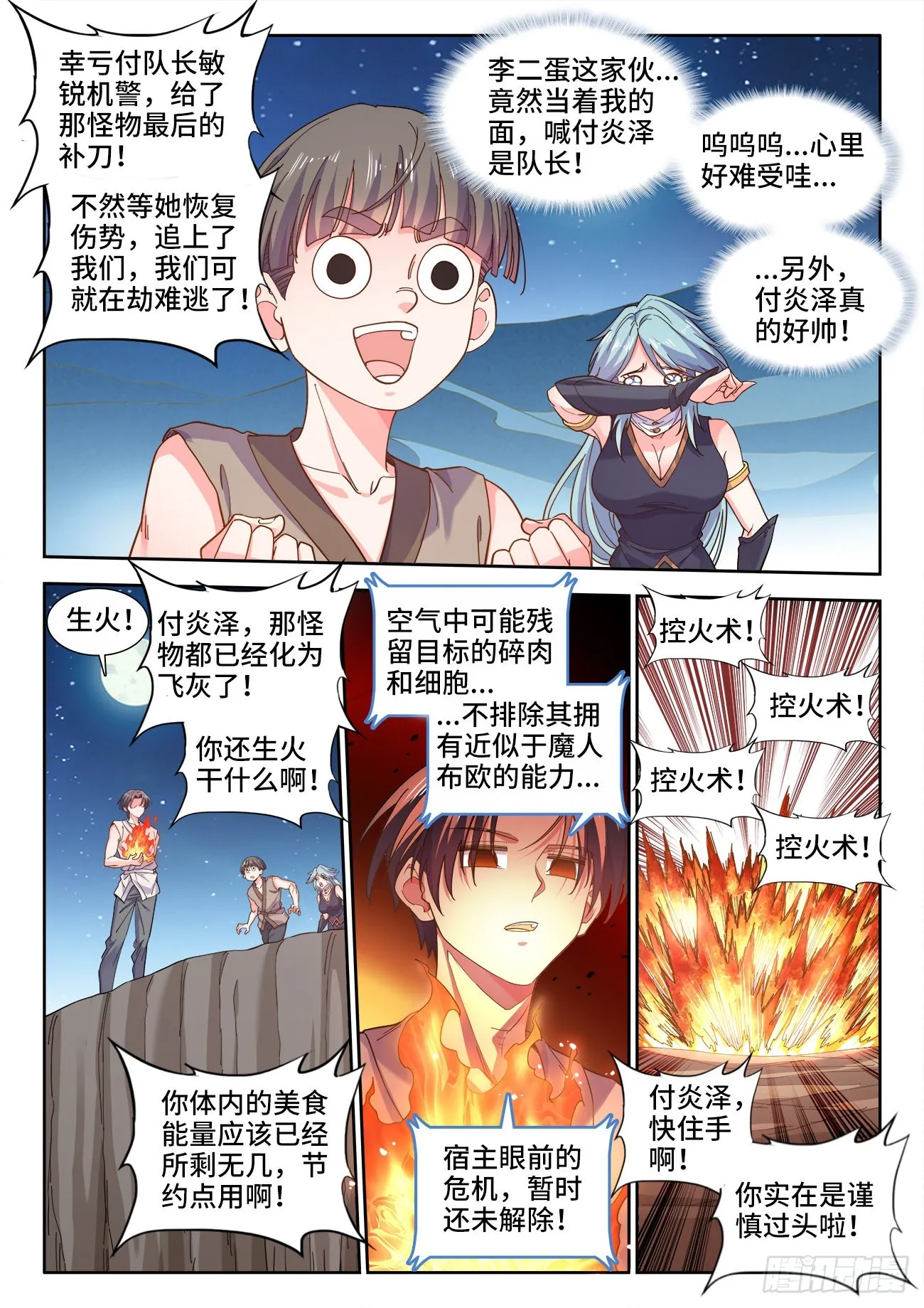 565、过于谨慎 第4页
