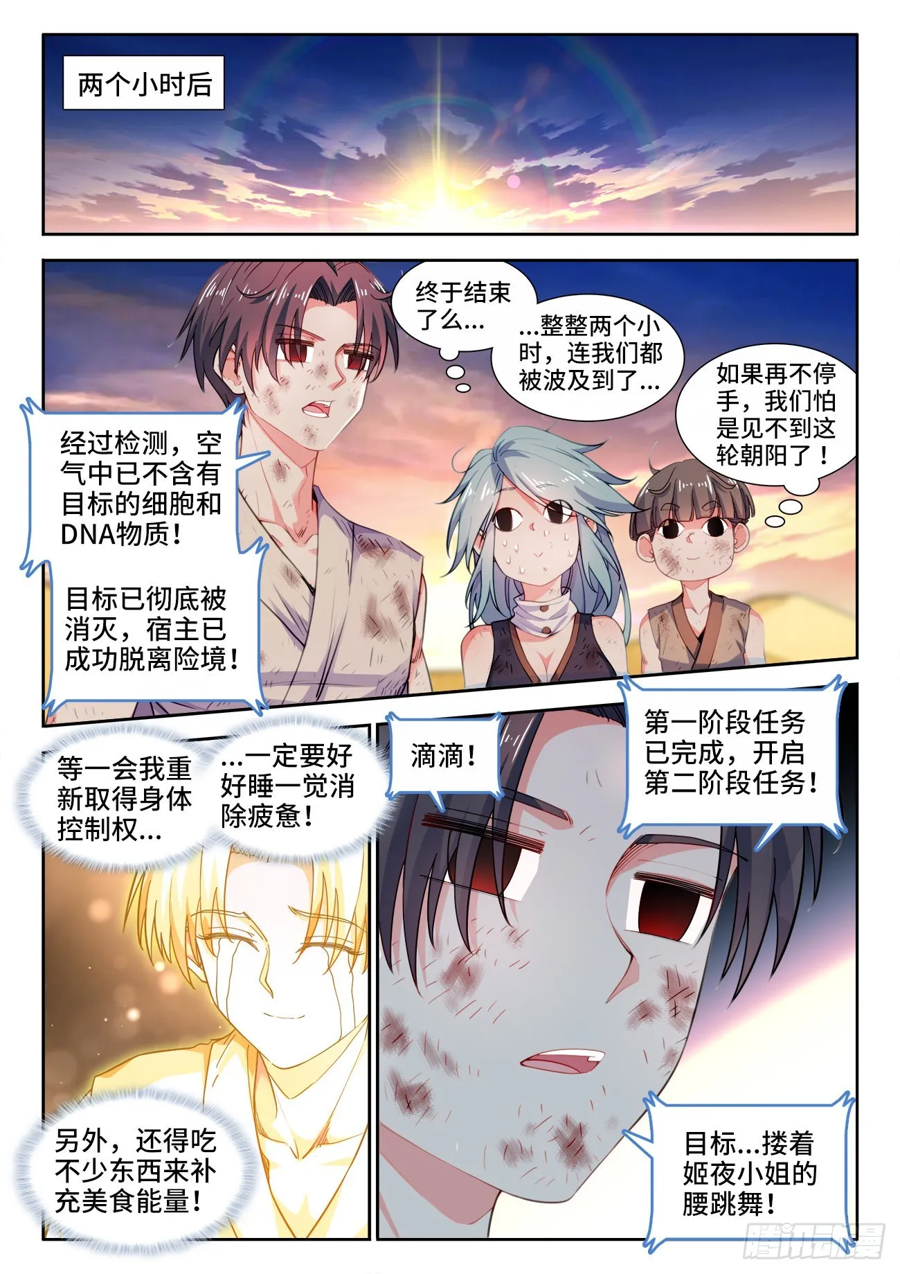 565、过于谨慎 第5页