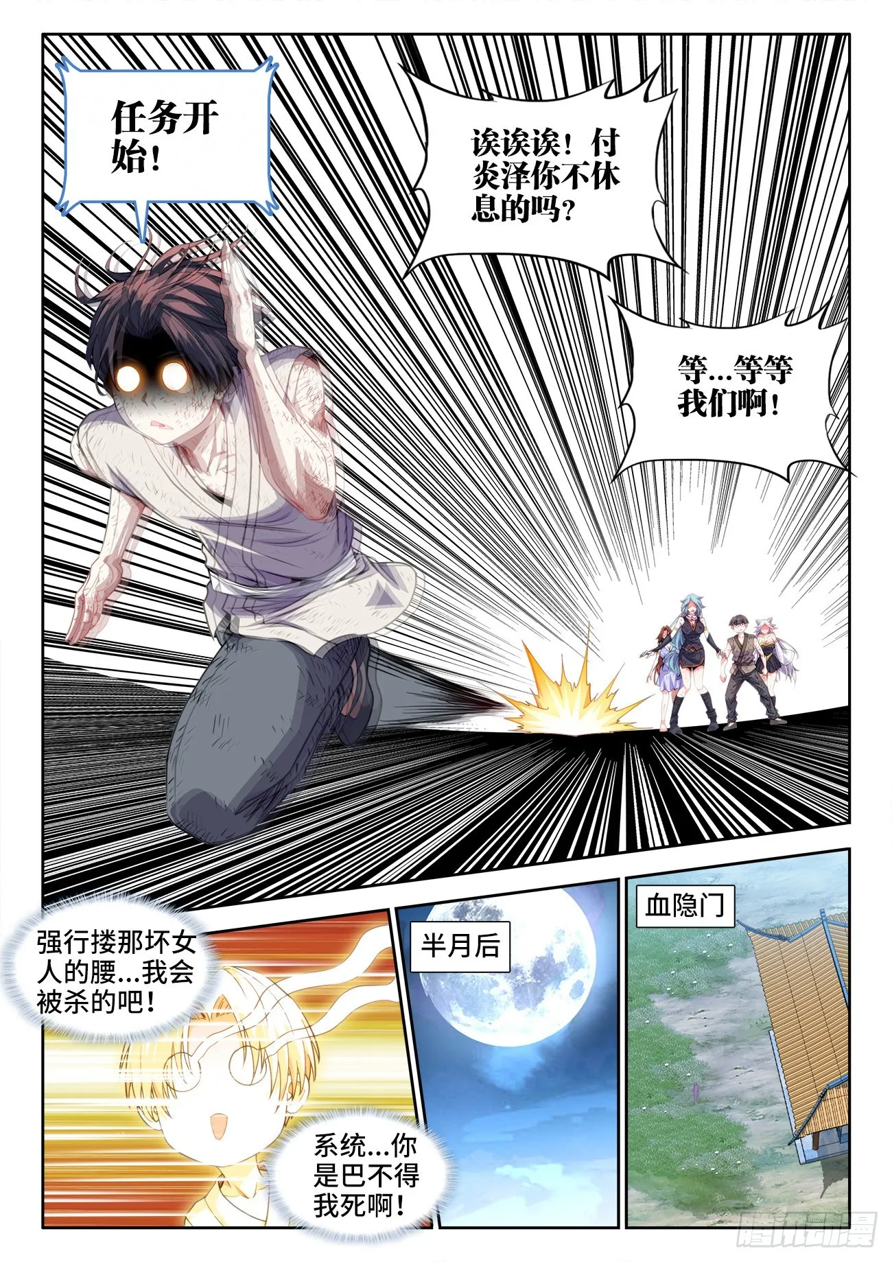 565、过于谨慎 第6页