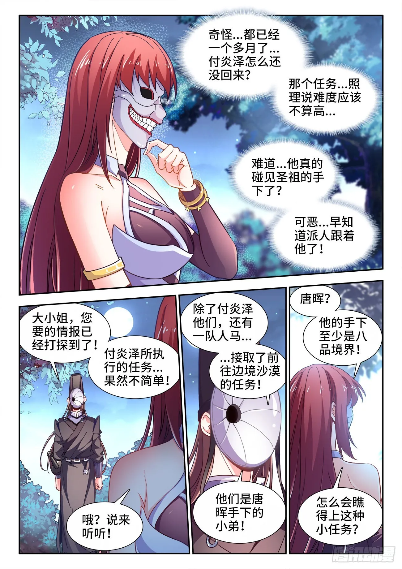 565、过于谨慎 第7页