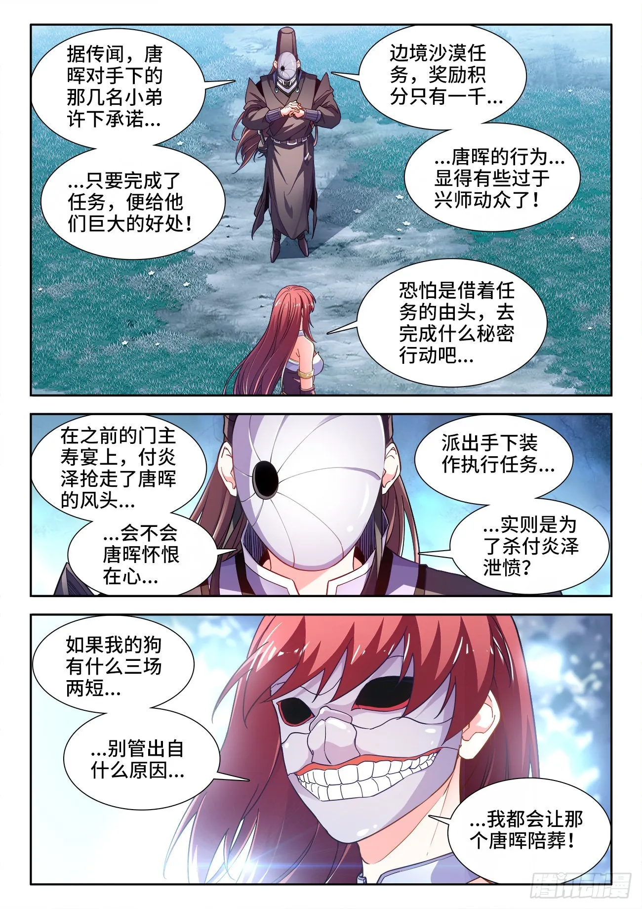 565、过于谨慎 第8页