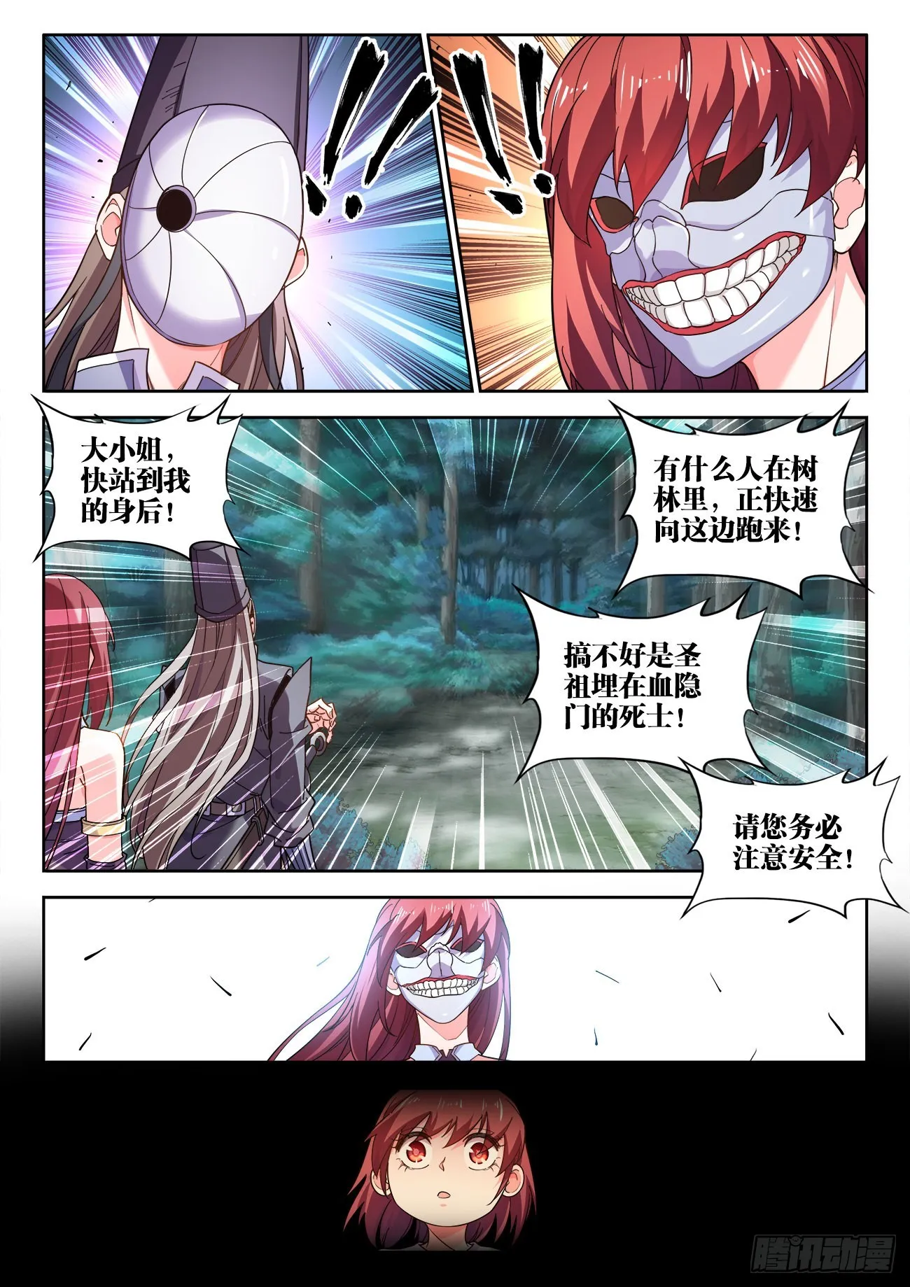 565、过于谨慎 第9页
