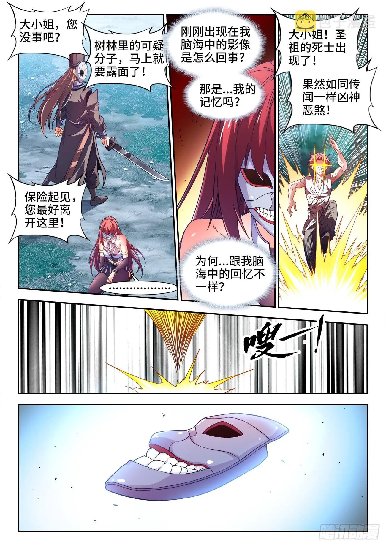 565、过于谨慎 第11页