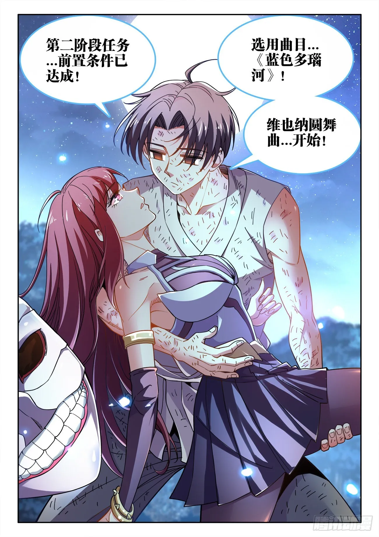 565、过于谨慎 第12页