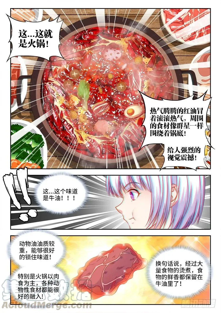 316、辣府 第1页
