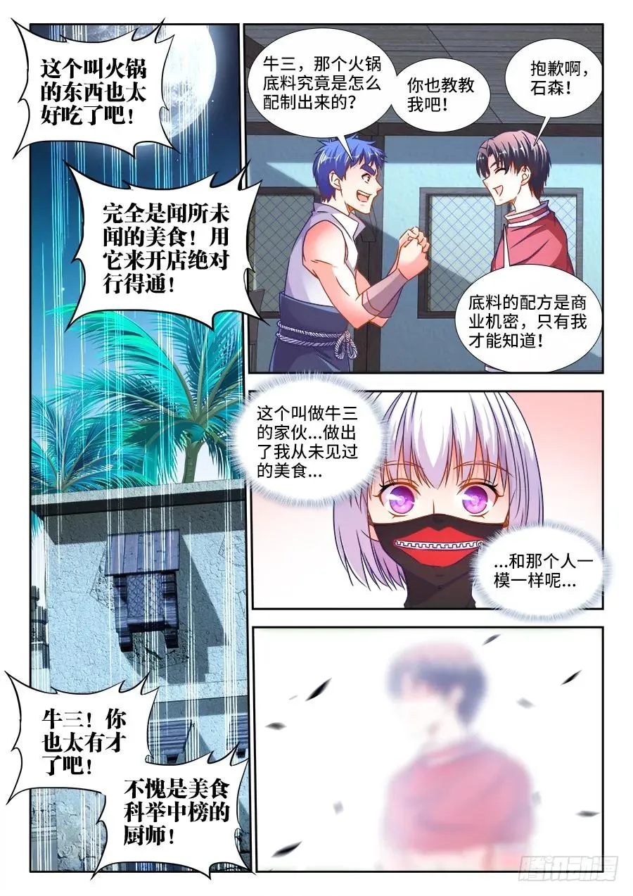 316、辣府 第4页