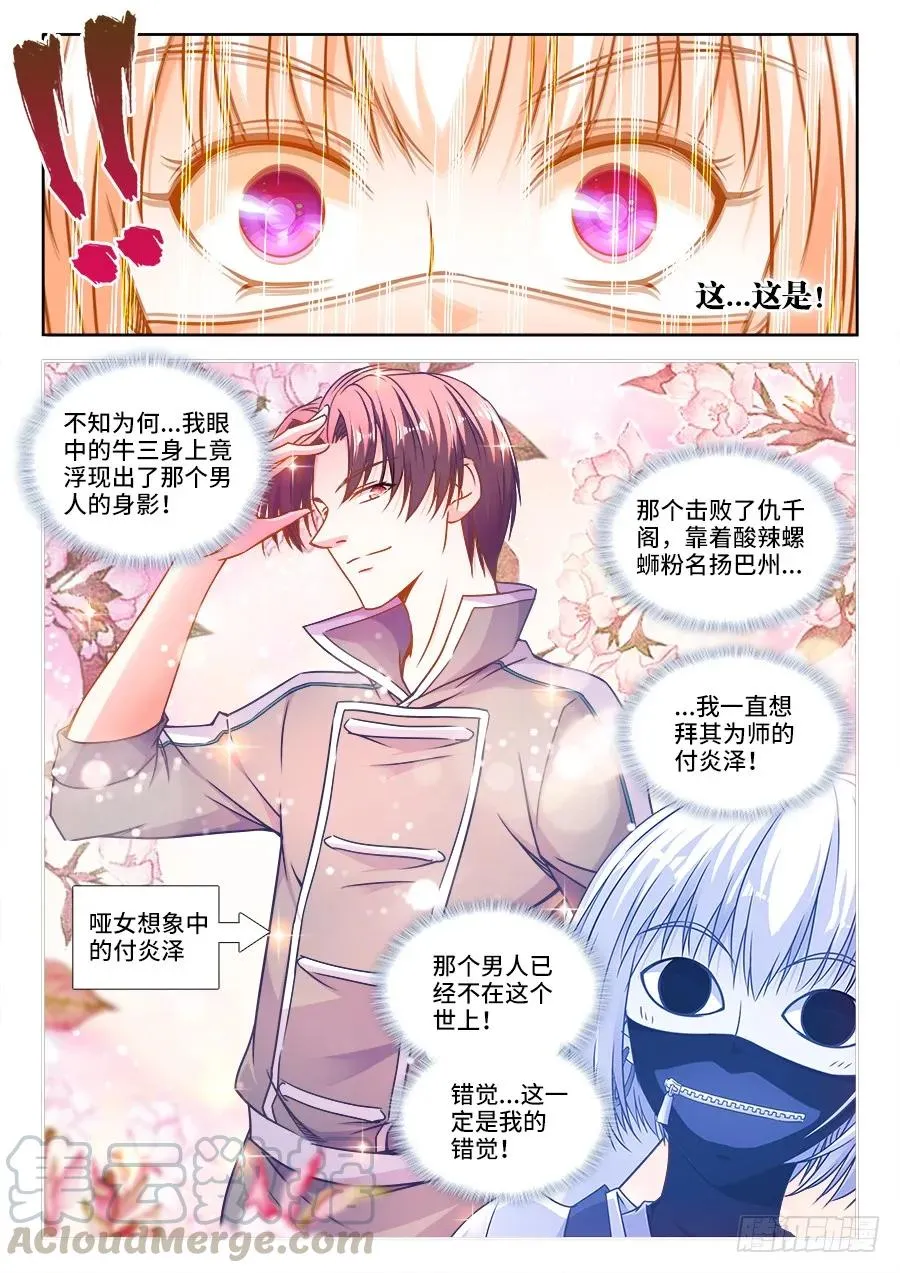 316、辣府 第5页