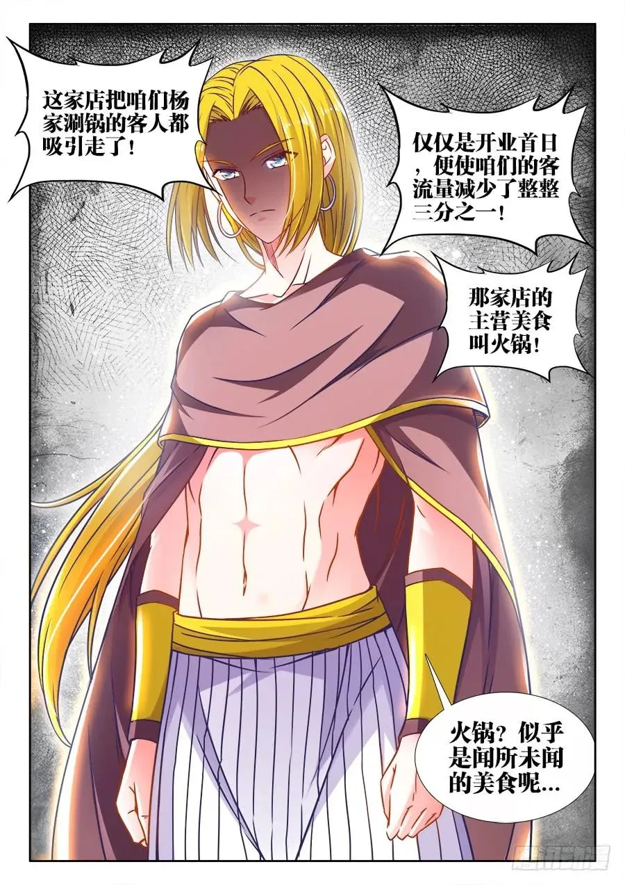 316、辣府 第12页