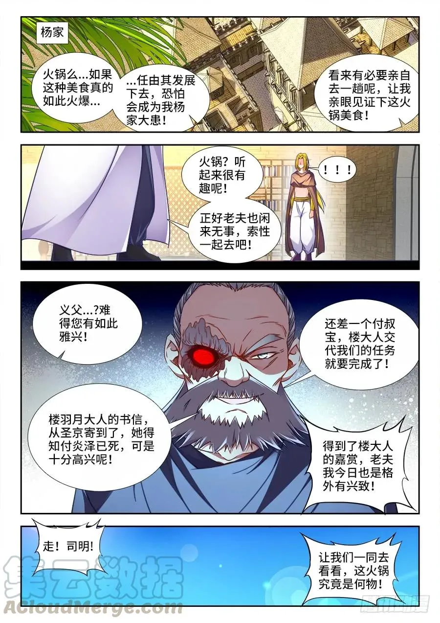 317、收购 第1页