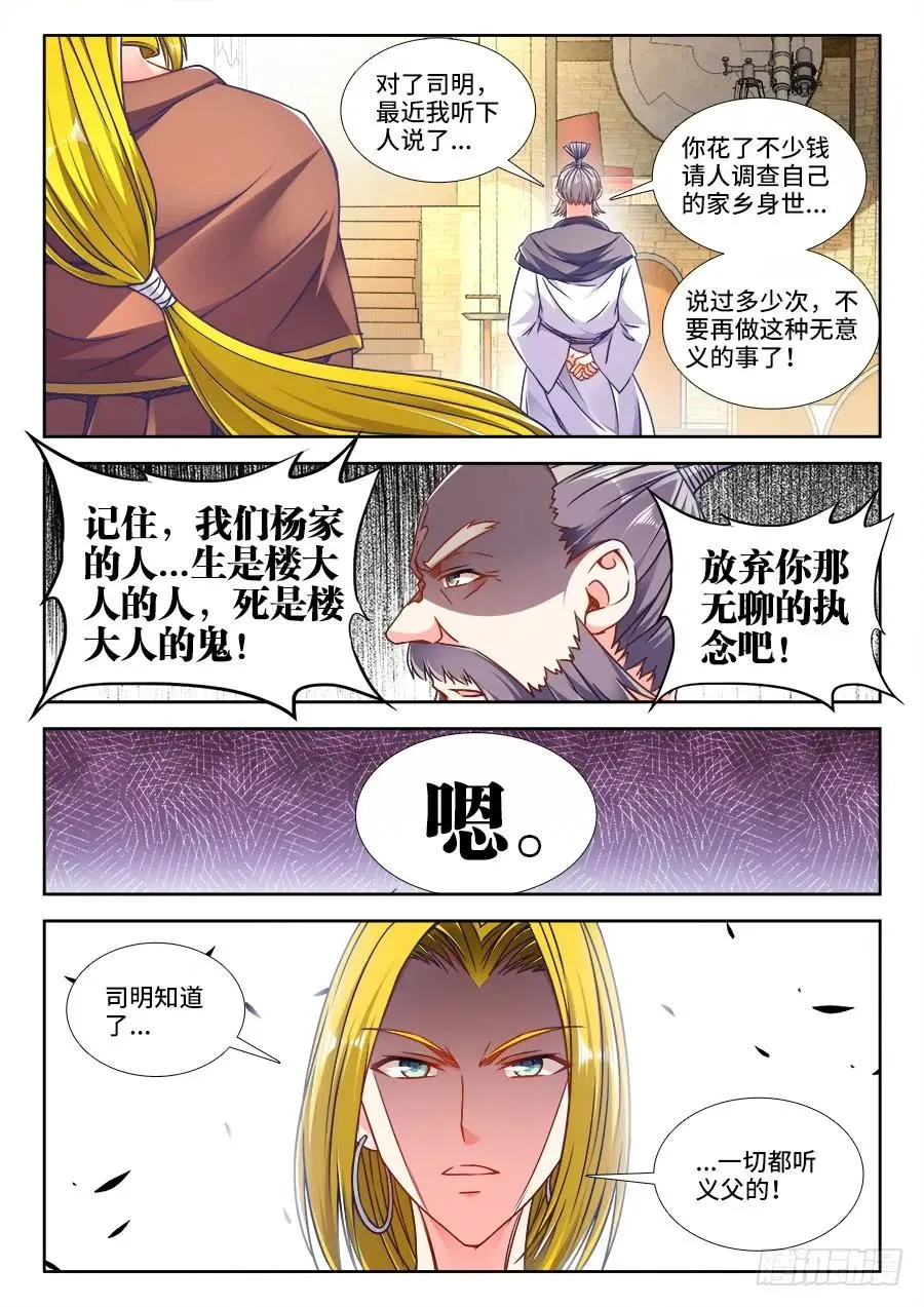 317、收购 第2页