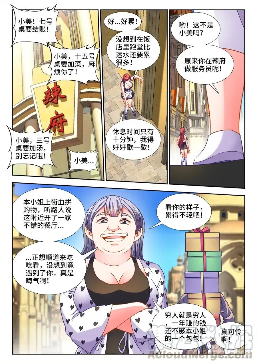317、收购 第3页