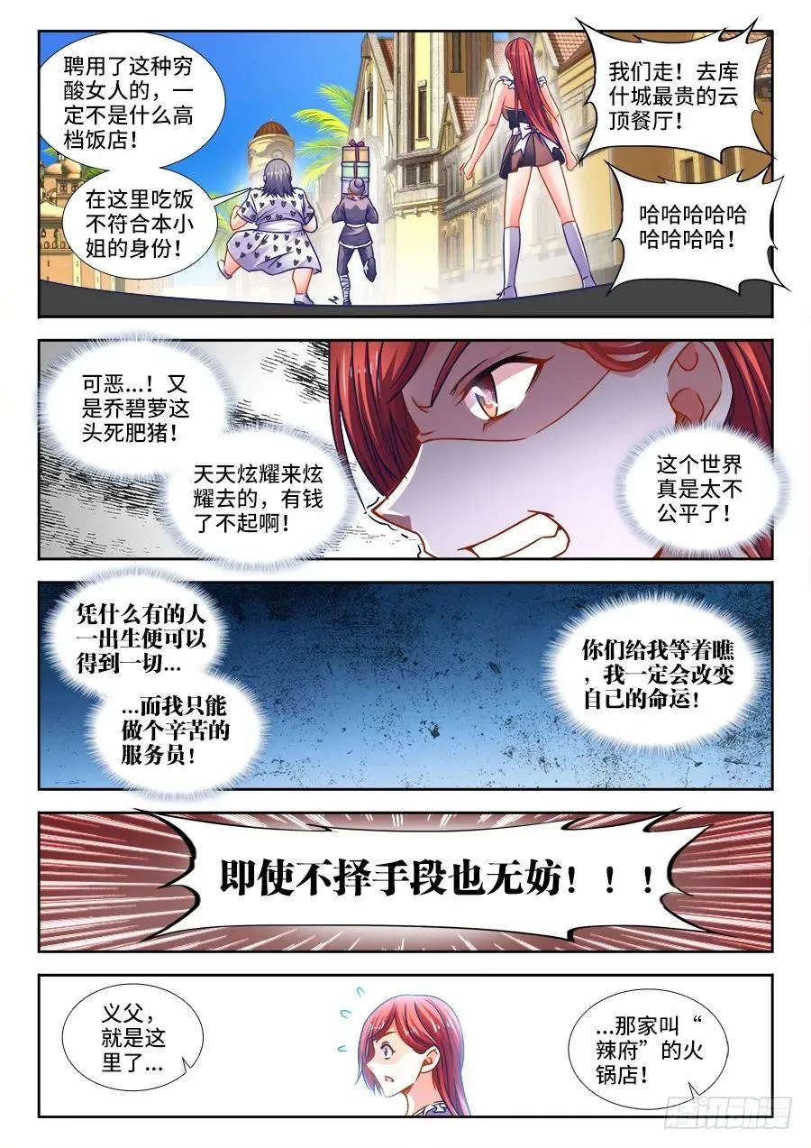 317、收购 第4页