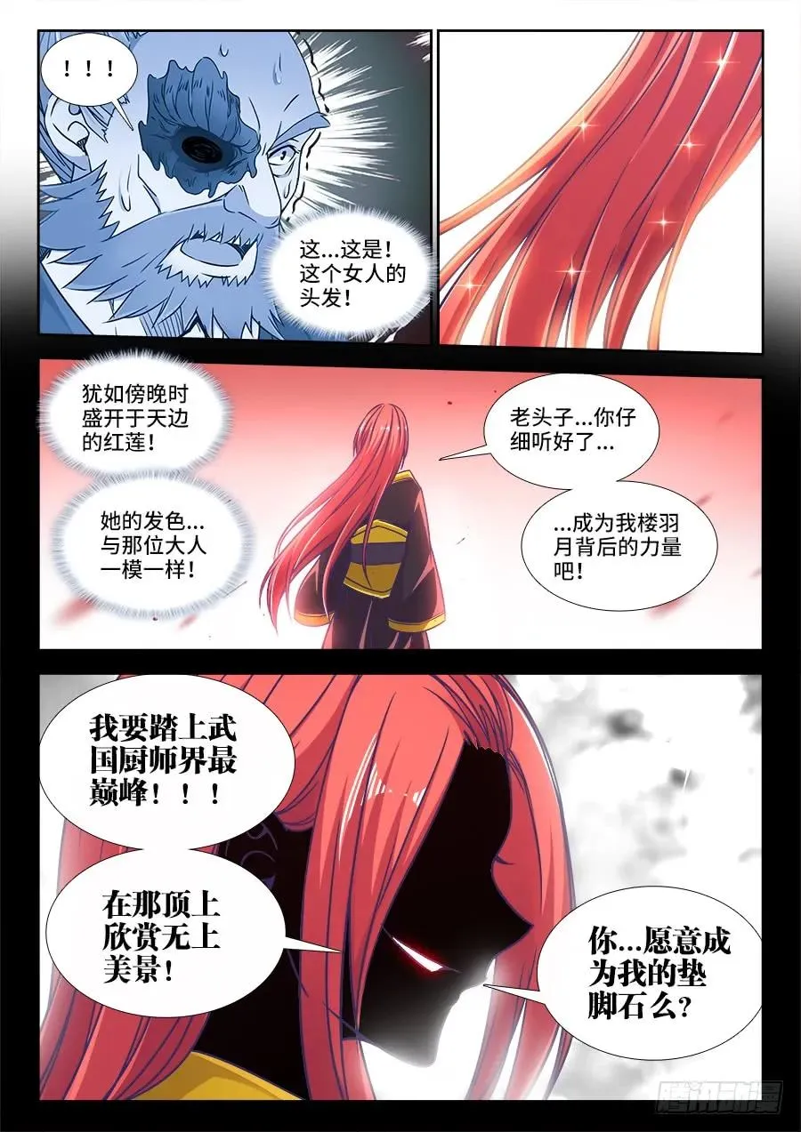 317、收购 第6页