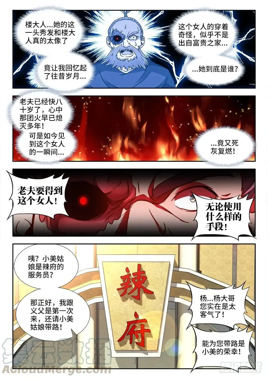 317、收购 第7页